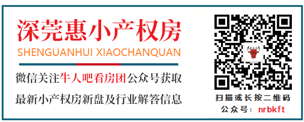 600牛人吧看房团网微信公众号小尺寸.png